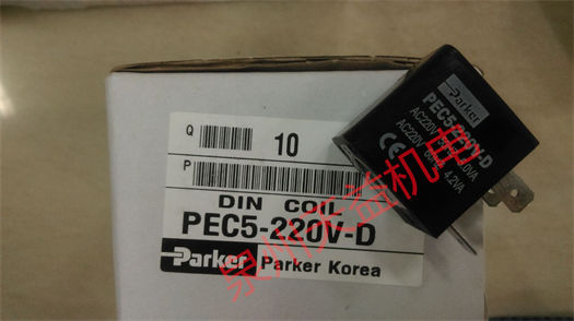 天益机电PARKER工业产品"930544Q " "PEC5-220V-D" "P3NKA00ESG" "1100P04 0027" "E121K67-2995-481865C2" 