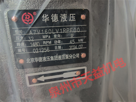  2025天益机电综合产品 "CCP230M" "A7V160LV1RPF00" "D1VW030BNJW91" "蓄能器1" "HV233-02-10" 